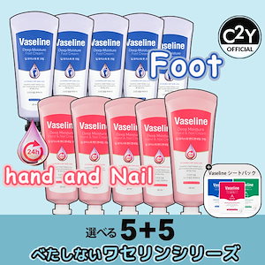 【5+5】公式_ワセリン ディープモイスチャー ハンドアンドネイルクリーム 60ml/フットクリーム 60ml/ヴァセリン　潤い　爪先　韓国コスメ