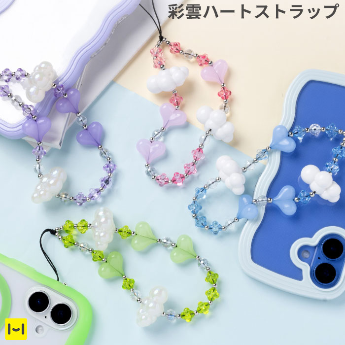 正規品stringtingカラフルハート雲スマホストラップ ♢String Ting♢スマホストラップ 雲xハート (String Ting