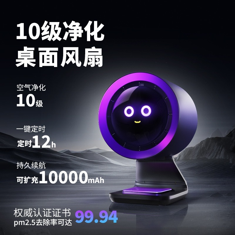 デスクトップファン空気清浄機折りたたみ式2025年新デスクトップデジタルディスプレイエアクーラーリーフレスミニファン