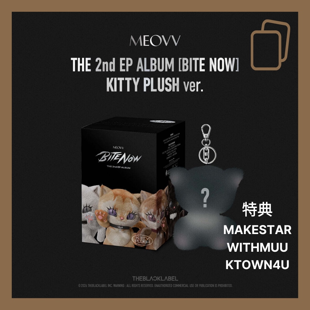 Qoo10] 公式 特典 MEOVV - BITE N