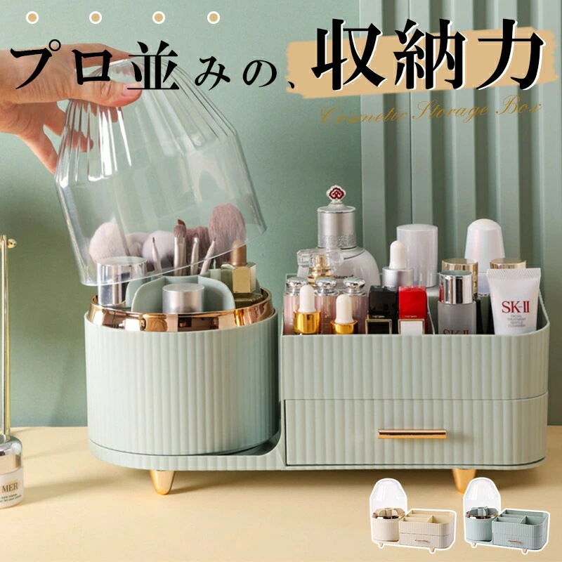 発売特典メイクボックス 大容量 持ち運び 化粧品 収納 ボックス コスメボックス コスメ収納ボックス 蓋付き 防塵 防水 大容量 化粧ボックス 省スペース 小物入れ 化粧品入れ 整理整頓 卓上 寝室
