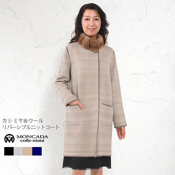 カシミヤ カシミア＆ウール ニット スタンド カラー コート ミンク トリム(CA3914)