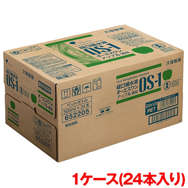 オーエスワン(OS-1) アップル風味 1ケース 500ml×24本入り