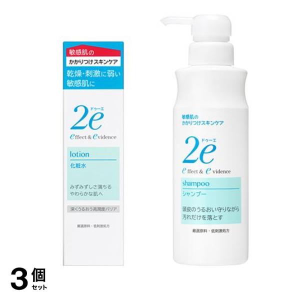資生堂 2e(ドゥーエ) 化粧水 敏感肌用 140mL &シャンプーN 敏感肌用 350mL 3個セット