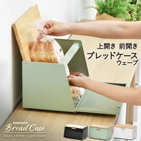 波形ブレッドケース ブラック ホワイト ライトグリーン ONBC-0067