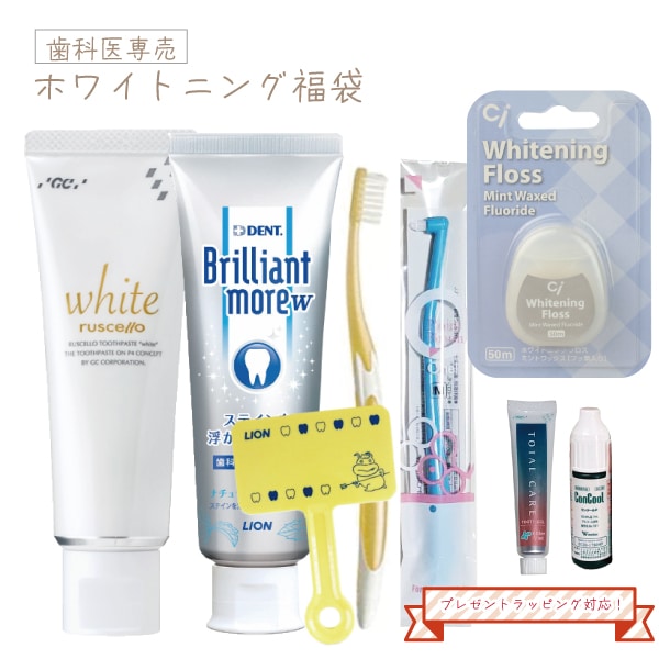 ホワイトニング 福袋 7点 歯ブラシ 歯磨き粉 ルシェロ ホワイト ブリリアントモアW 歯間ブラシ フロス ホームケア ホームホワイトニング 口臭ケア 口臭予防 ヤニ 自宅ホワイトニング ラッピング