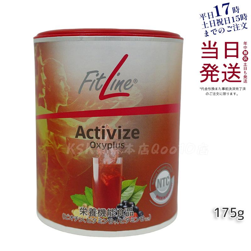 Qoo10] FITLINE アクティヴァイズ Activize 17 : 健康食品・飲料