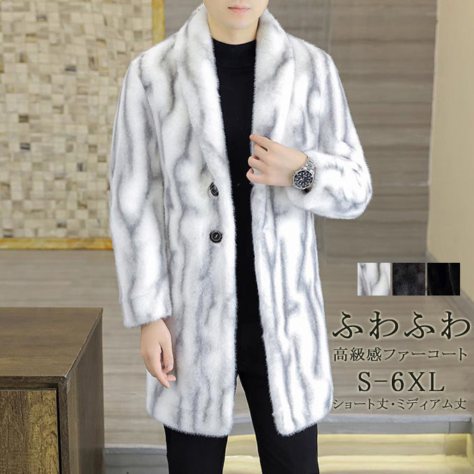 毛皮コート ファーコート メンズ 厚手 アウター ミンク フェイクファージャケット ボアジャケット ボリューム襟 ミディアム丈 ショート丈 コート 韓国 ファッション モコモコ 冬 冬物 贅沢 16,200円