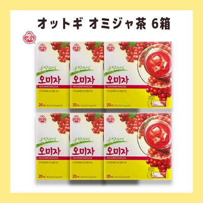 6箱 特価オットギ / オミジャ茶(五味子茶)　(18g20包) / 韓国食品 / 韓国茶 / Qoo10最安値  甘酸っぱく美味しいお茶/蜂蜜/ハニーオミジャ茶/液状タイプ/ 送料無料