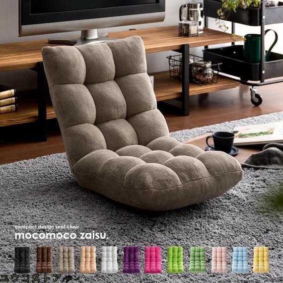 【1つ買うと1つ無料】【メガ割】早くを選んで座椅子 低反発 コンパクト おしゃれ 座いす 座イス リクライニング チェア リクライニングチェア フロアチェア モコモコ座イス ベルベット生地タイプ