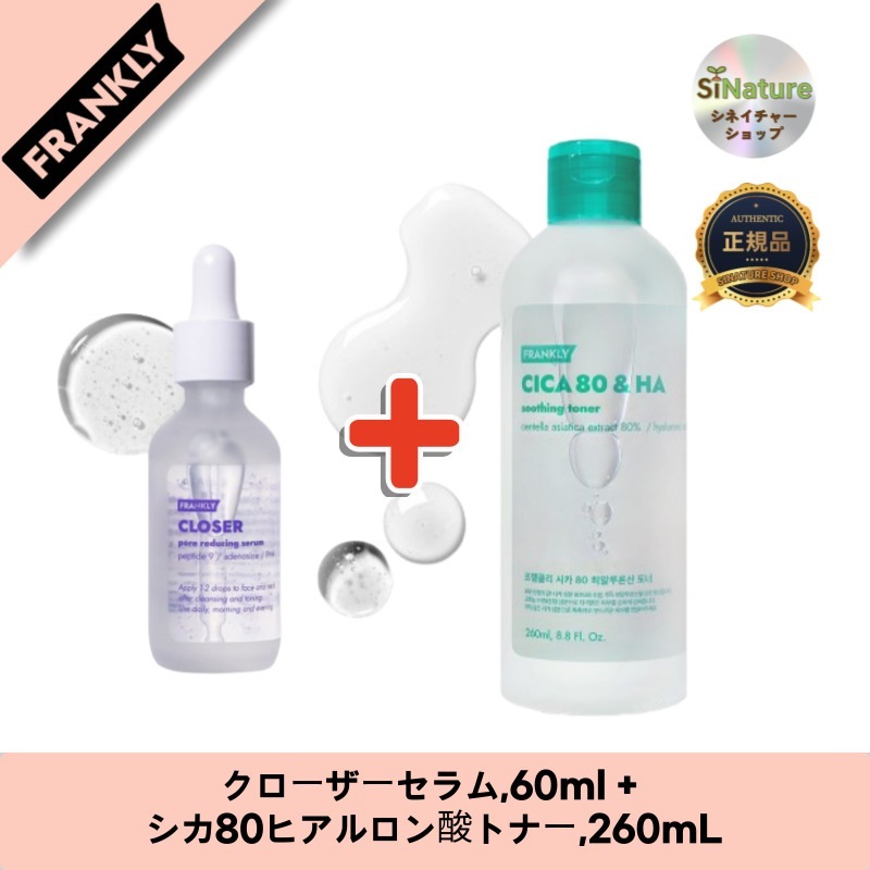 【韓国コスメ】【正規品扱い店】 クローザーセラム,60ml+シカ80ヒアルロン酸トナー,260mL