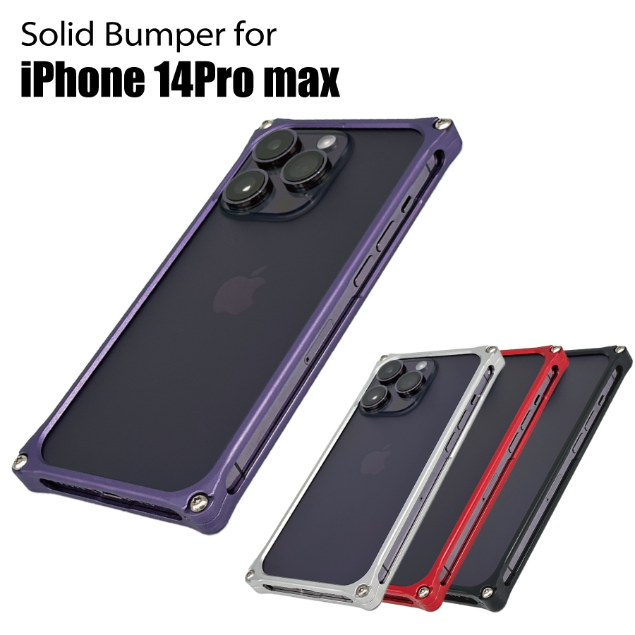 【12月6日事前予約開始！】【新発売】ギルドデザイン ソリッドバンパー for iPhone14ProMax スマホケース ジェラルミン製バンパーケース【ギルドデザイン正規取扱店】 8,580円