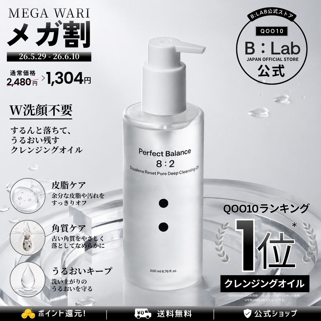 Qoo10] B:Lab 【クレンジング1位・W洗顔不要】スクアレ