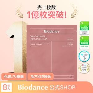 Biodance バイオダンス バイオコラーゲンリアルディープマスク 20枚 Biodance(バイオダンス)の「バイオコラーゲン リアル ディープ