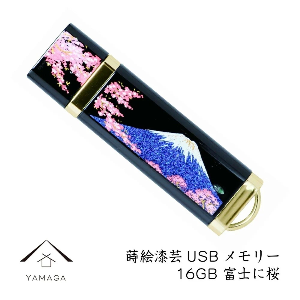 蒔絵USBメモリー16GB 富士と桜 ゴールド 和風 和柄 漆器 記念品 贈り物 プレゼント お祝い 誕生日 父の日 母の日 就職祝 入学祝 外国人 日本土産