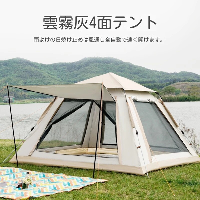 全自動テント速開携帯二人ビーチ帳日焼け止め通気3-4人屋外キャンプ帳