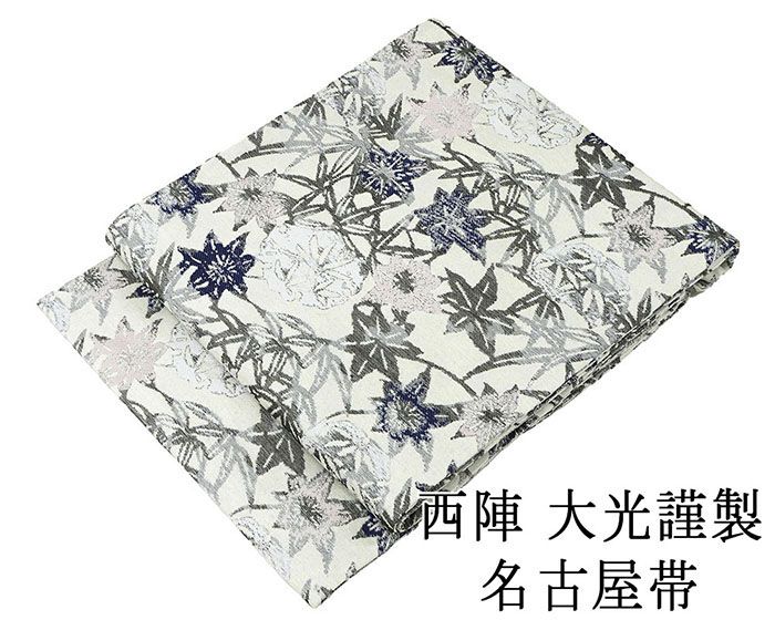 名古屋帯 新品仕立済 西陣 大光謹製 笹雪輪花模様 新品 仕立て上がり h2832