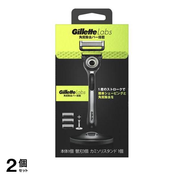 ラボ 角質除去バー搭載 カミソリスタンド付 本体1コ+替刃 3コ付 2個セット