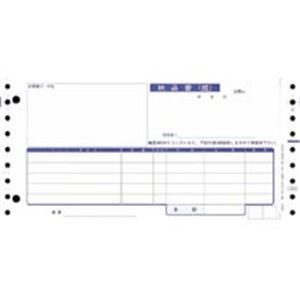 オービック 納品書 Y9.5xT4.5 4枚複写 連続用紙 4025 1箱（1000枚）