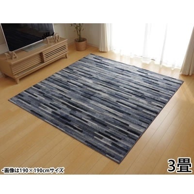 イケヒコ ラグカーペット 3畳 抗菌 防臭 防ダニ タフト 国産 『マットーネ』 ブルー 約190×240cm 4723189 【送料無料】