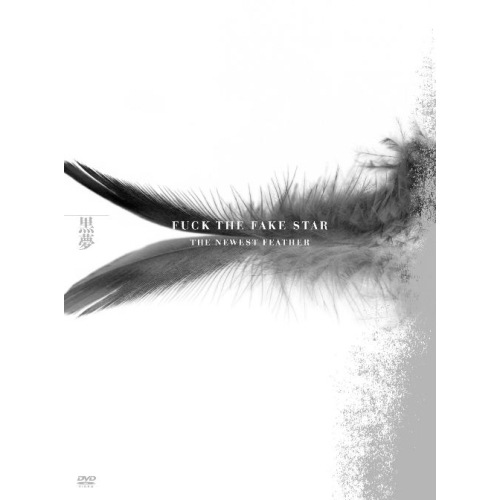 黒夢 ／ FUCK THE FAKE STAR THE NEWEST FEATHER (DVD) AVBD-91865