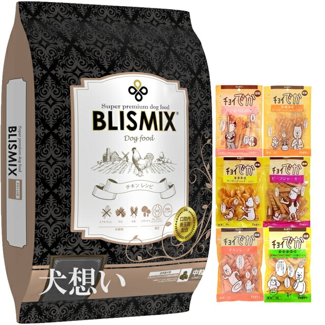 ブリスミックス ドッグ チキン 中粒 6kg【犬想いオリジナルセット】【おやつチョイあげ付】【正規品】