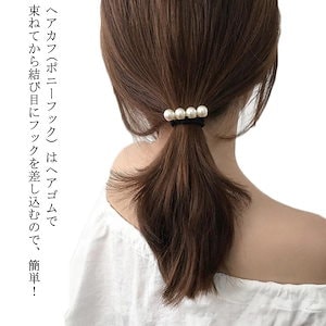 ヘアカフ