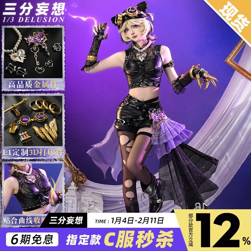 三分妄想第五人格機械師真理の下でcos服錠芯幽霊少女