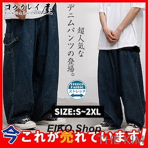 極太 デニム ジーンズ パンツ メンズ ルーズフィット B系 レディース ヒップホップ ストリート HIPHOP バギーパンツ 大きいサイズ ゆったり