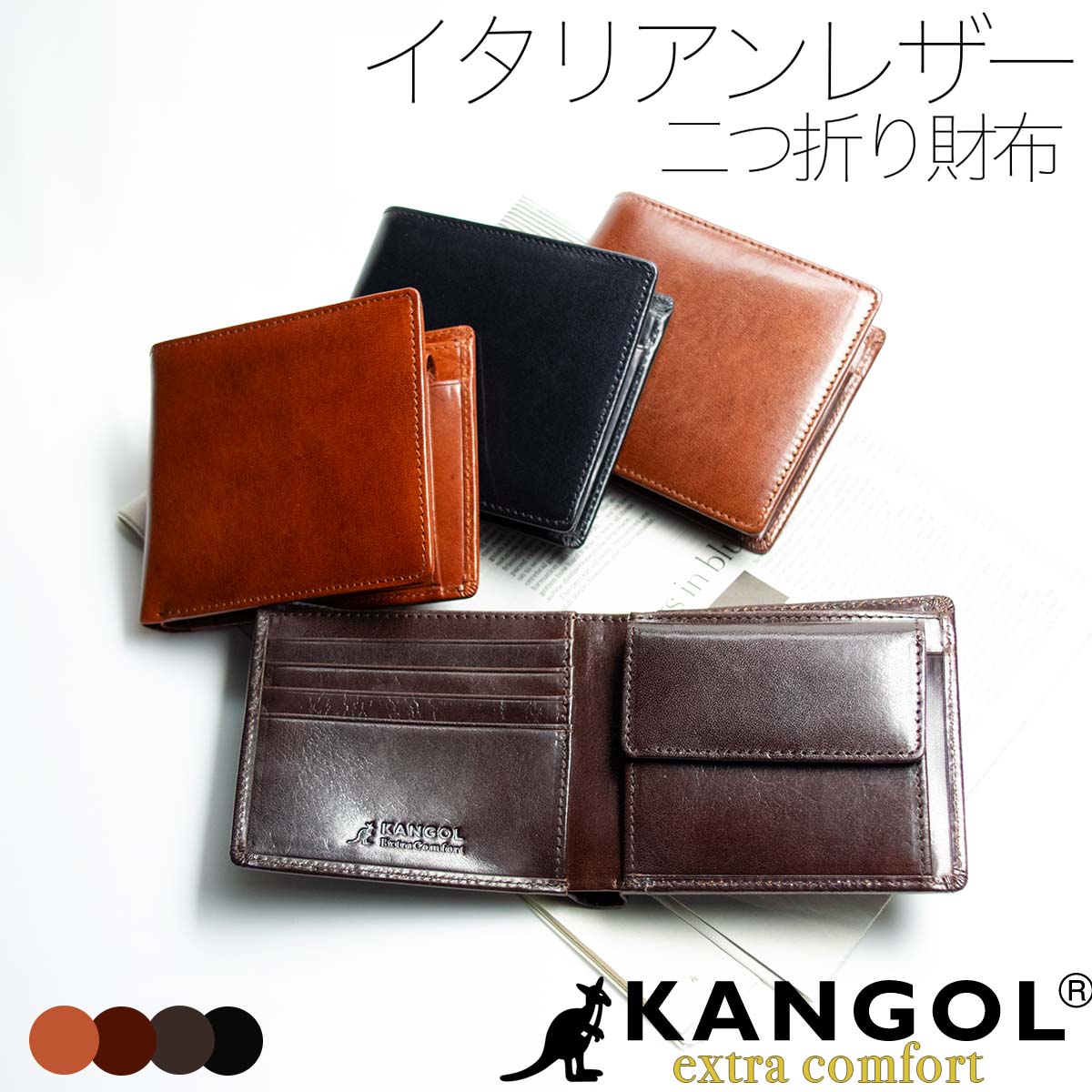 財布 メンズ 二つ折り 本革 小銭入れあり 二つ折り財布 イタリアンレザー イタリア革 黒 茶 ブラック ブラウン ギフト KANGOL カンゴール s30par 父の日 1421kg01st