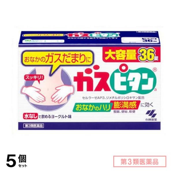第３類医薬品 ガスピタンa 36錠 5個セット