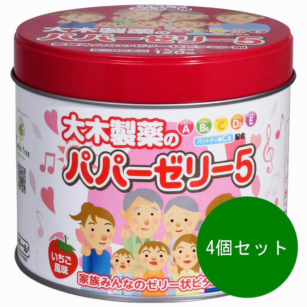 4個セット 第(2)類医薬品大木製薬 　パパーゼリー5 120粒(缶入)　ビタミン　幼小児の発育期 偏食児 病中病後 食欲不振 栄養障害 発熱性消耗性 4,227円