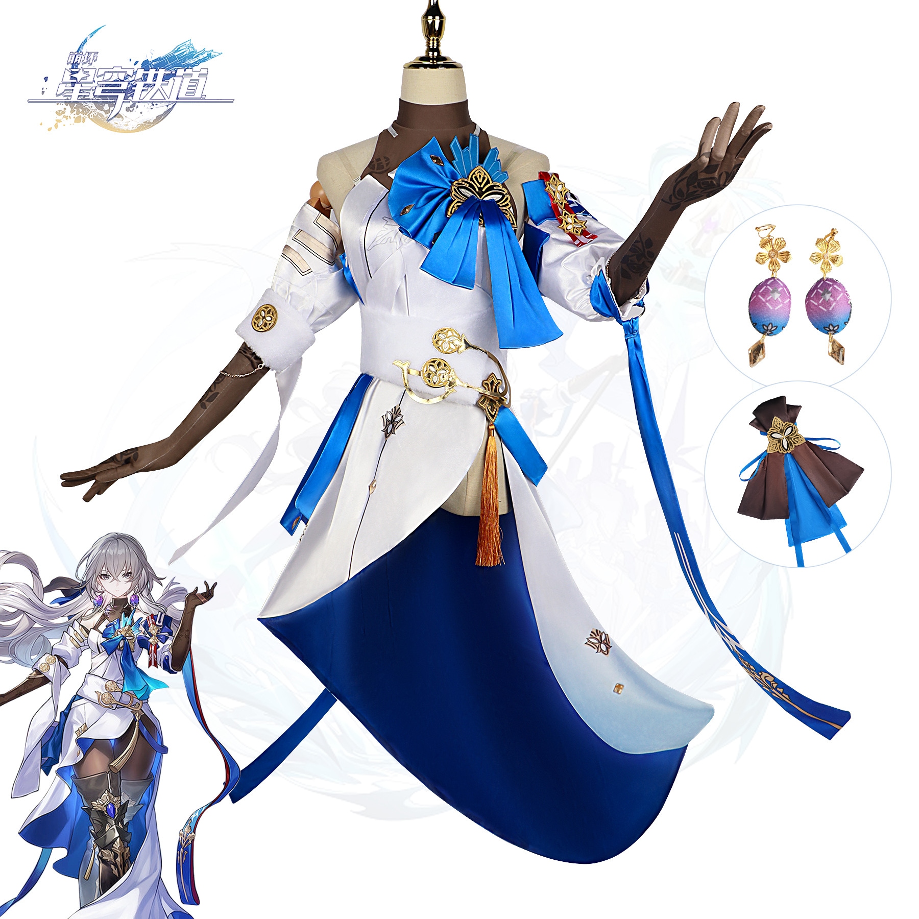 崩壊：スターレイル コスプレ衣装 ブローニャランド
