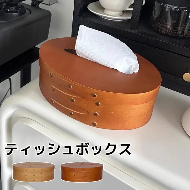 ティッシュケース シェーカーボックス おしゃれ ペーパーポット 木製 ティッシュケース おしゃれ シェーカーティッシュボックスコンパクト 丸型 ナチュラル 収納 車 インテリア シンプル かわいい 木
