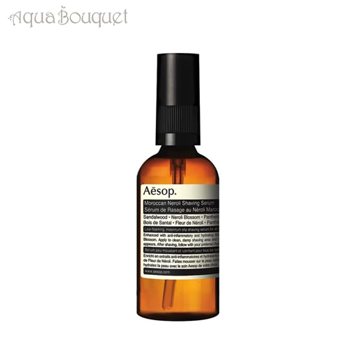 イソップ シェービングセラム 26 100ml AESOP MOROCCAN NEROLI SHAVING SERUM