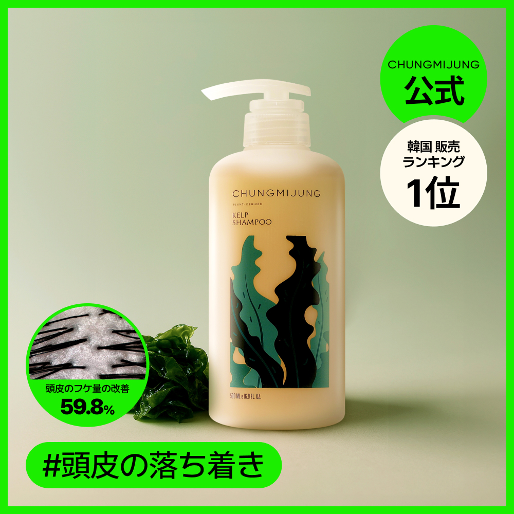 Qoo10] CHUNG MI JUNG シエムゼ 天然 昆布シャンプー 500m : ヘア