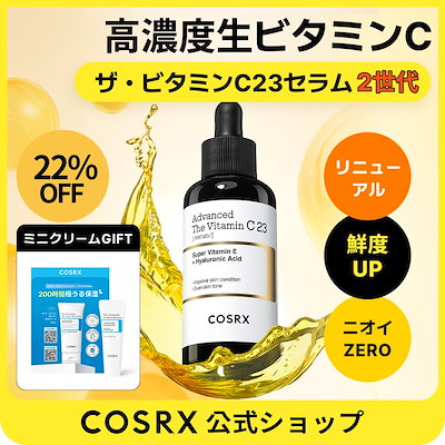 Qoo10] COSRX 【10月リニュアル】【NOニオイ】 RX