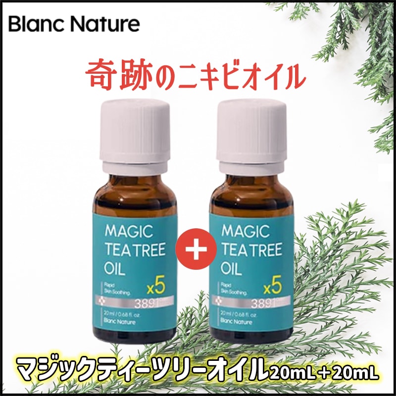 【ニキビ1位】マジックティーツリーオイル 20ml+20mlㅣ5倍高濃縮ティーツリー成分ㅣニキビ超急速ケア
