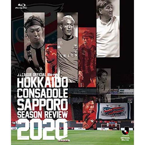 北海道コンサドーレ札幌 ／ 北海道コンサドーレ札幌 シーズンレビュー2020(Blu-ray Disc) (Blu-ray) DSBD-519