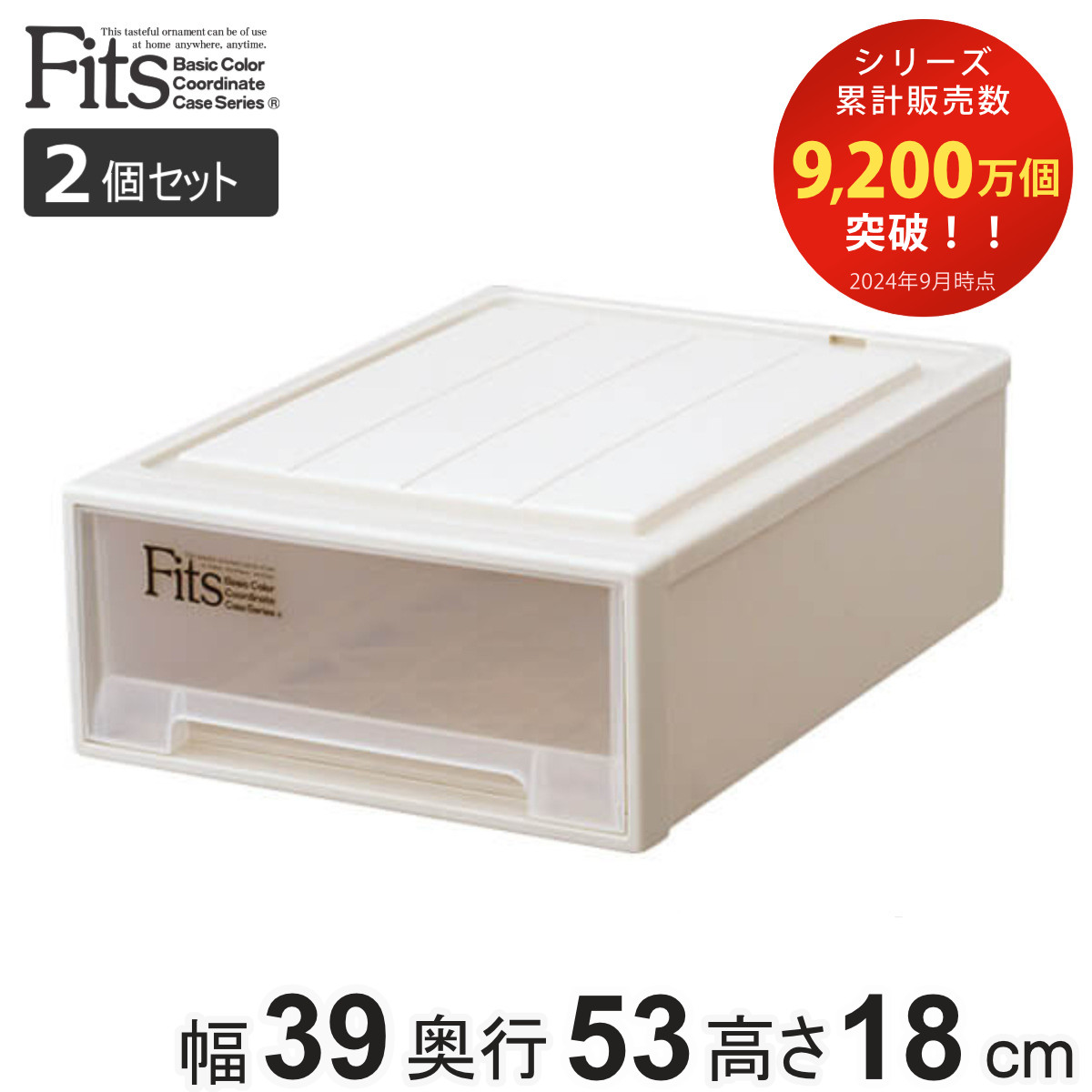 収納ケース Fits フィッツ フィッツケース フィッツケースクローゼット S-53 2個セット 衣装ケース クローゼット 収納 幅39 奥行53 高さ18 天馬 日本製 ケース 引き出し 5,480円