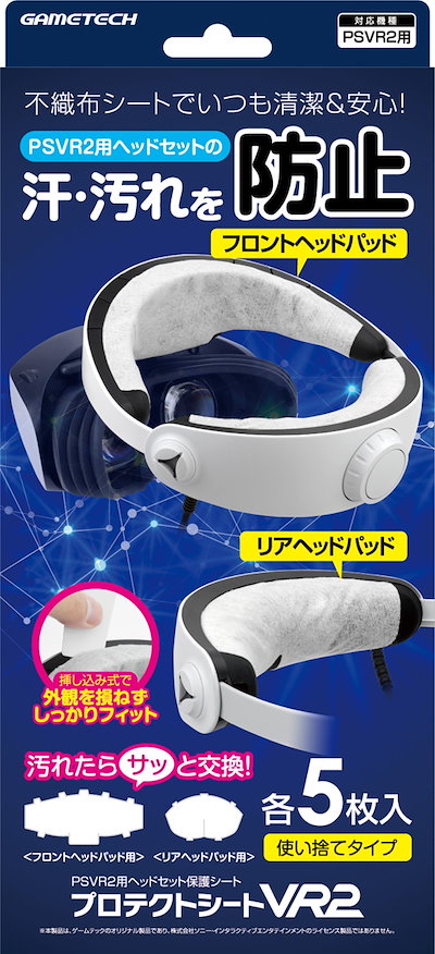 他サイト： ゲームテック プロテクトシートVR2 VR2F2547 プロテクタVR2の商品画像