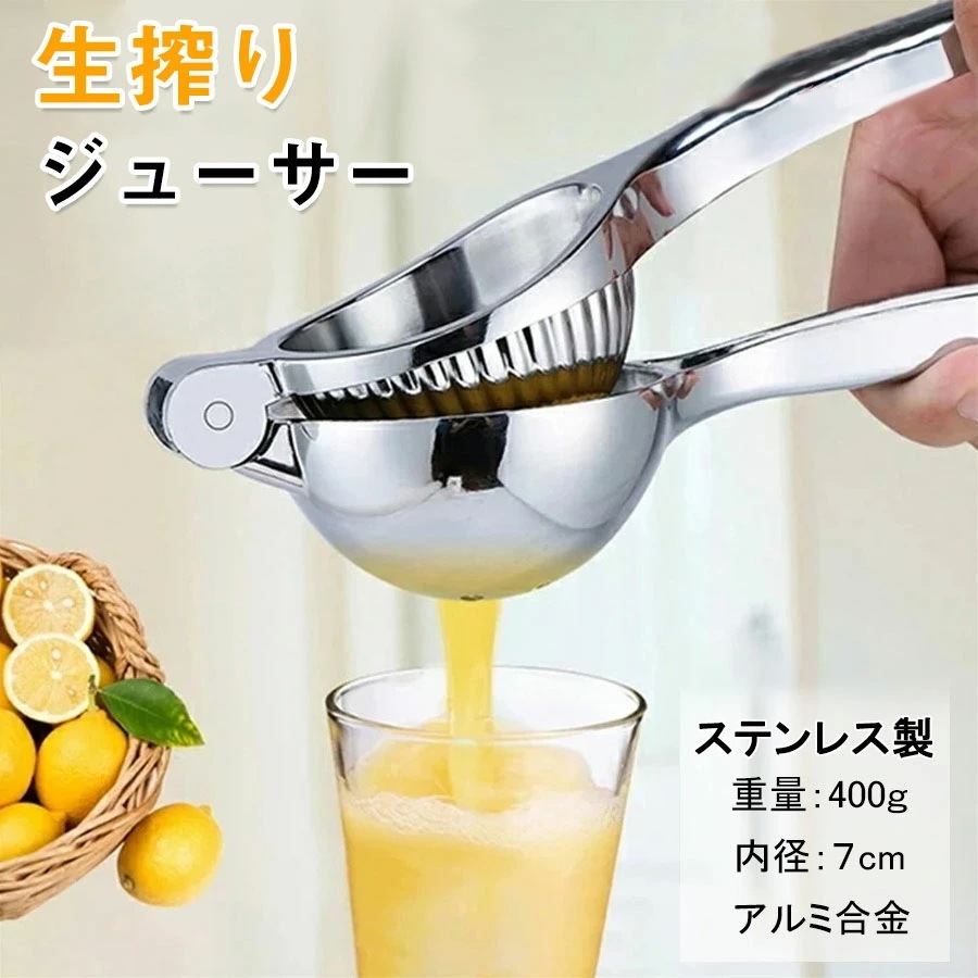 2in1 レモン絞り レモン絞り器 ハンドジューサー ステンレス製 レモンとライムカッター フルーツ果汁搾り器 グレープフルーツ絞り器 柑橘類圧搾器 果汁絞り器 オレンジジューサー 手動 おすすめ