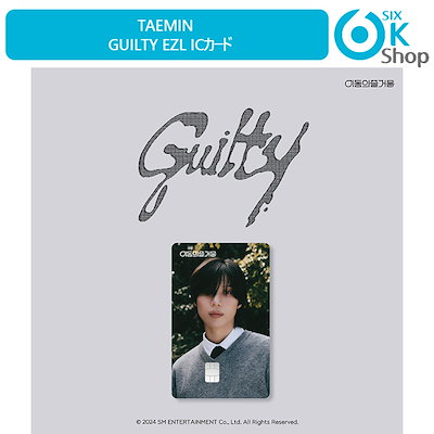テミン Guilty MD トレカ 12枚 テミン Guilty MD トレカ 12枚 Qoo10