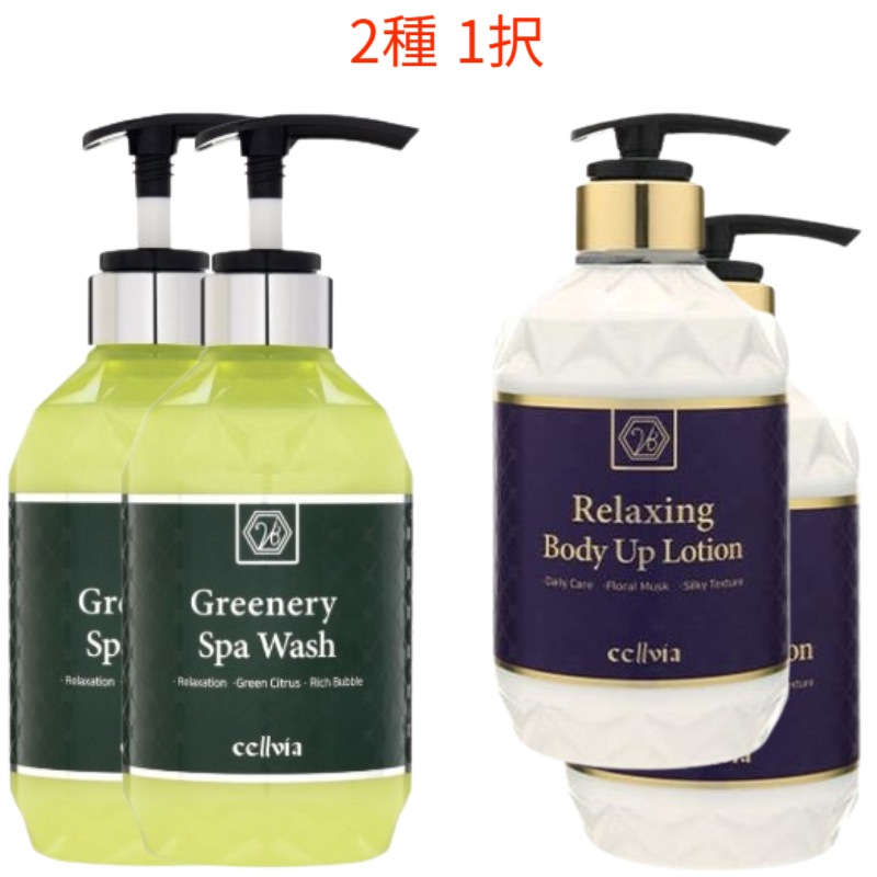 セルビア グリーナリー スパ ボディウォッシュ 500ml 2個 / リラクシング ボディアップ ローション 500ml 2個 / 2種 1択