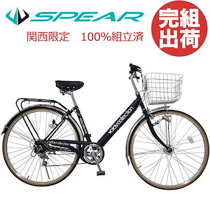 chariyoshy 出品)美品 27インチ自転車 LEDライト付