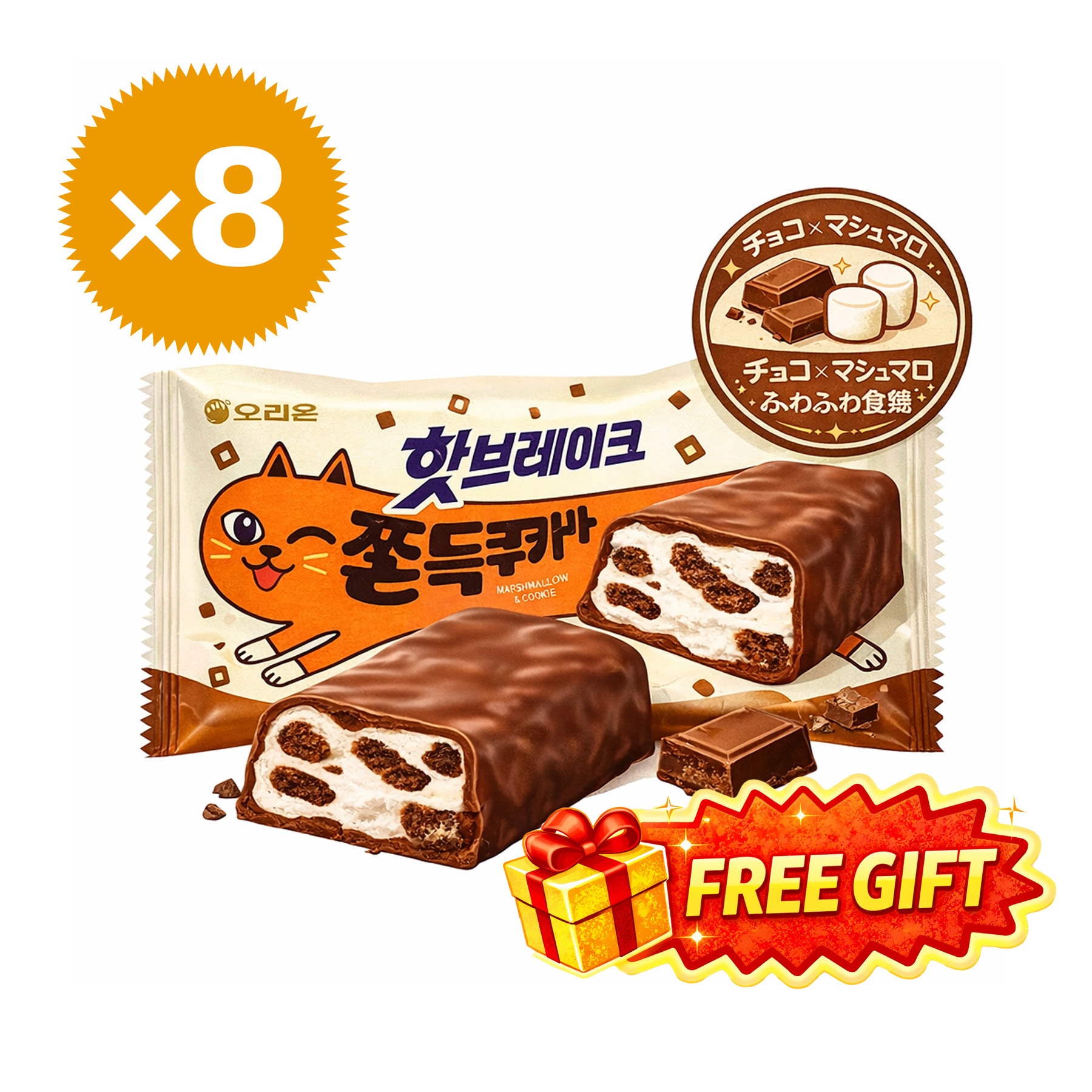 日本語 [352g×8袋計240個入り] ホットブレイク もちもちクッキーバー ミニ チョコマシュマロ 個包装 まとめ買いがお得 韓国直輸入人気スナック / メガサロン