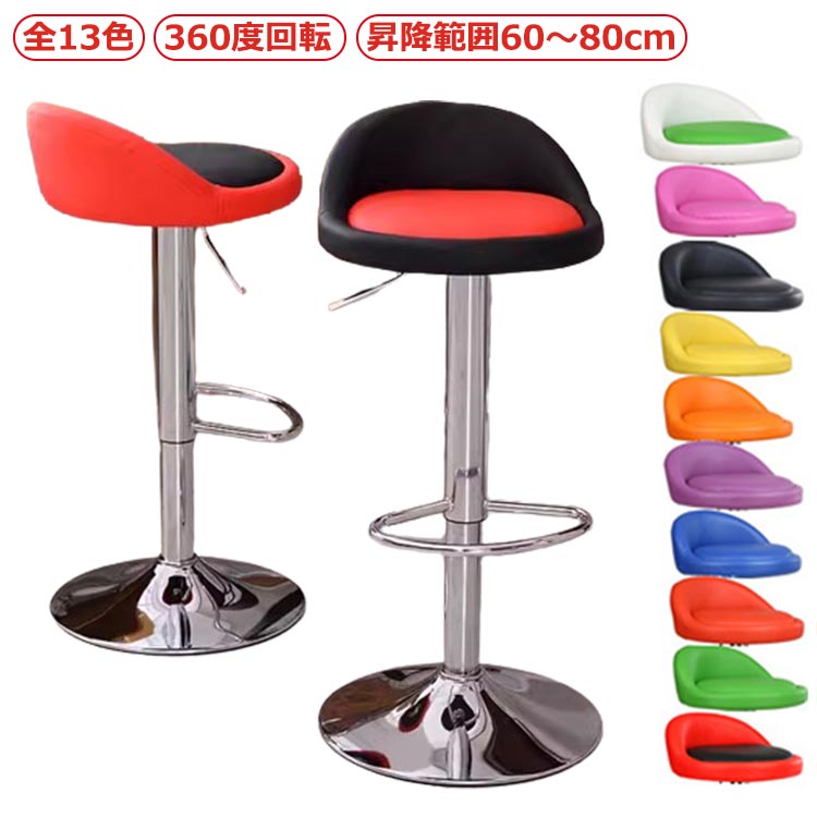 カウンターチェア おしゃれ 疲れない カウンターチェアー 背もたれ付き バーチェア おしゃれ 黒 椅子 フットレスト付き PU レザー調 おしゃれ 360度 回転式 昇降式 丸椅子 ラウンドチェア ハ