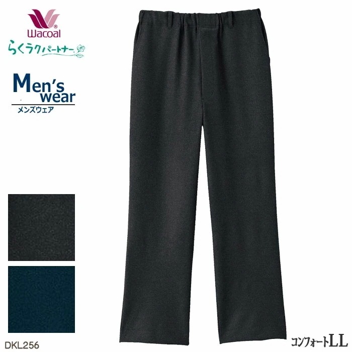 タンブル乾燥機対応Wacoal らくラクパートナー メンズ (LLP) 紳士パンツ(前あき)メンズアウター パンツ 敬老の日父の日ギフト DKL256 【P】