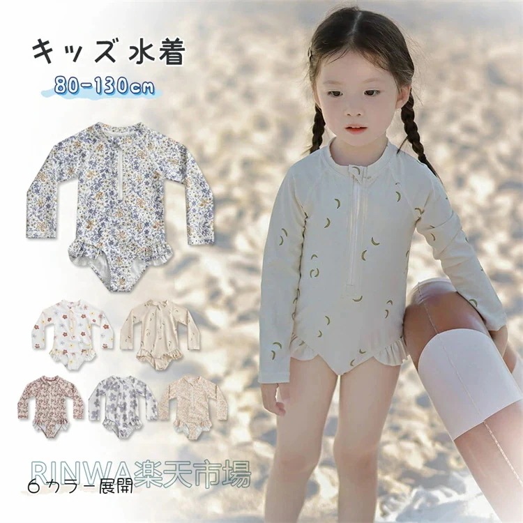 【新柄】女児フリルワンピース水着 子供服 キッズ 女の子 水着 ベビー 水着 子供 UVカット ワンピース キッズジュニア 子供水着 こども 長袖ラッシュガード キッズ オールインワン 花柄 かわいい