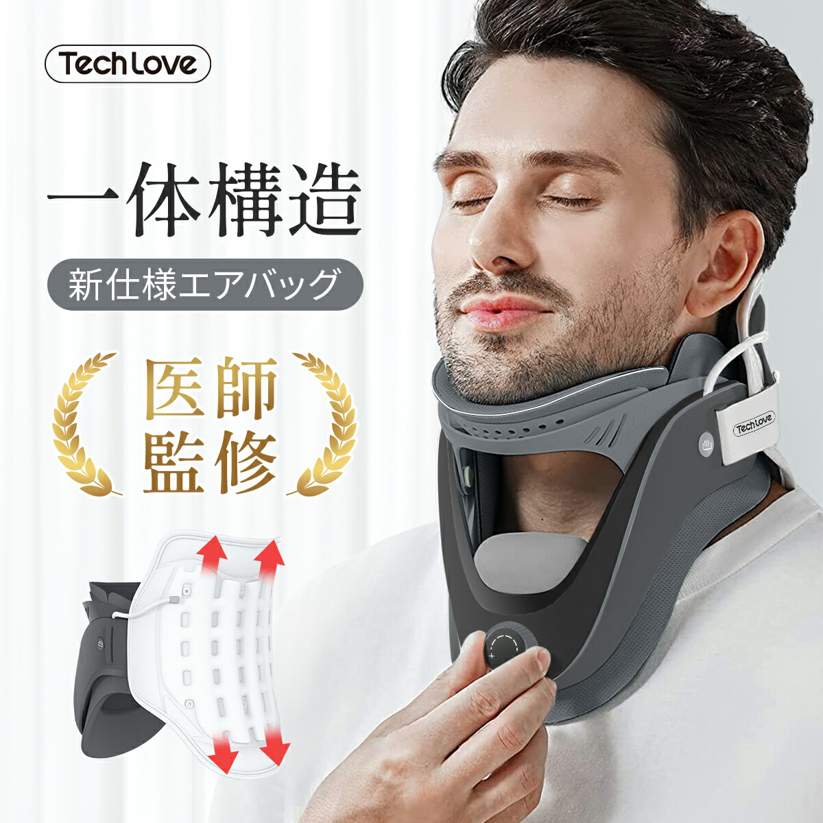 【ストレートネック】Techlove ネックストレッチャー Plus(JX2) 首サポーター